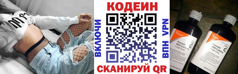 kraken tor  Себеж  Кодеиновый сироп Lean напиток Lean (лин) 