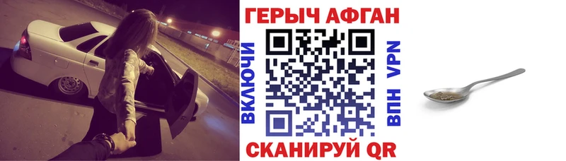 Героин герыч  Себеж 
