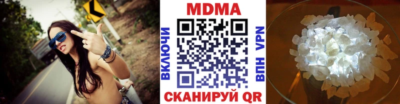 купить наркотики цена  Себеж  МДМА кристаллы 