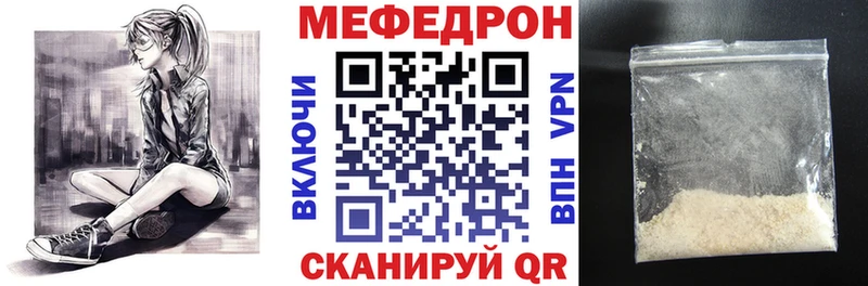 купить закладку  Себеж  Меф VHQ 